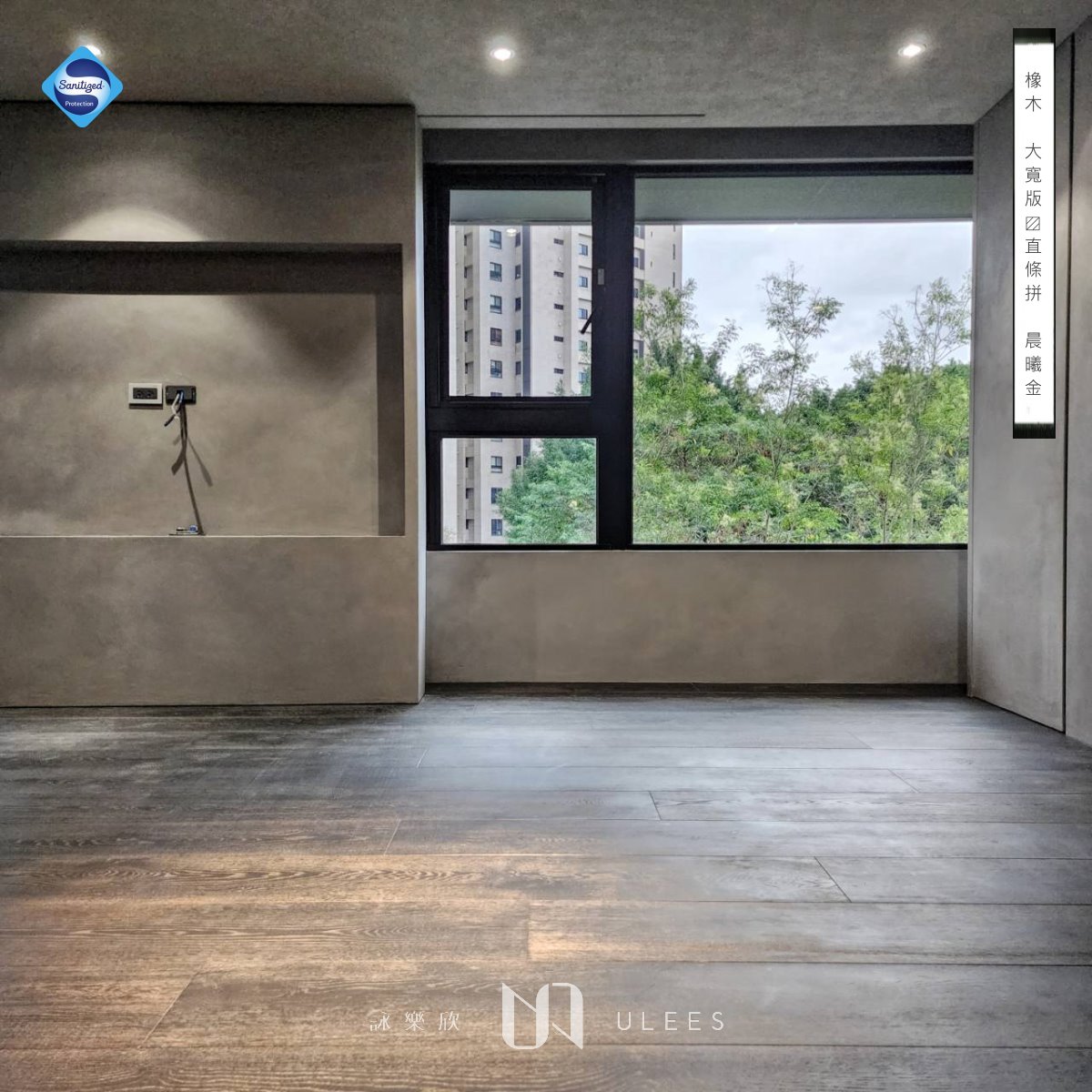 橡木｜晨曦金．自然級．鋸路紋．訂製