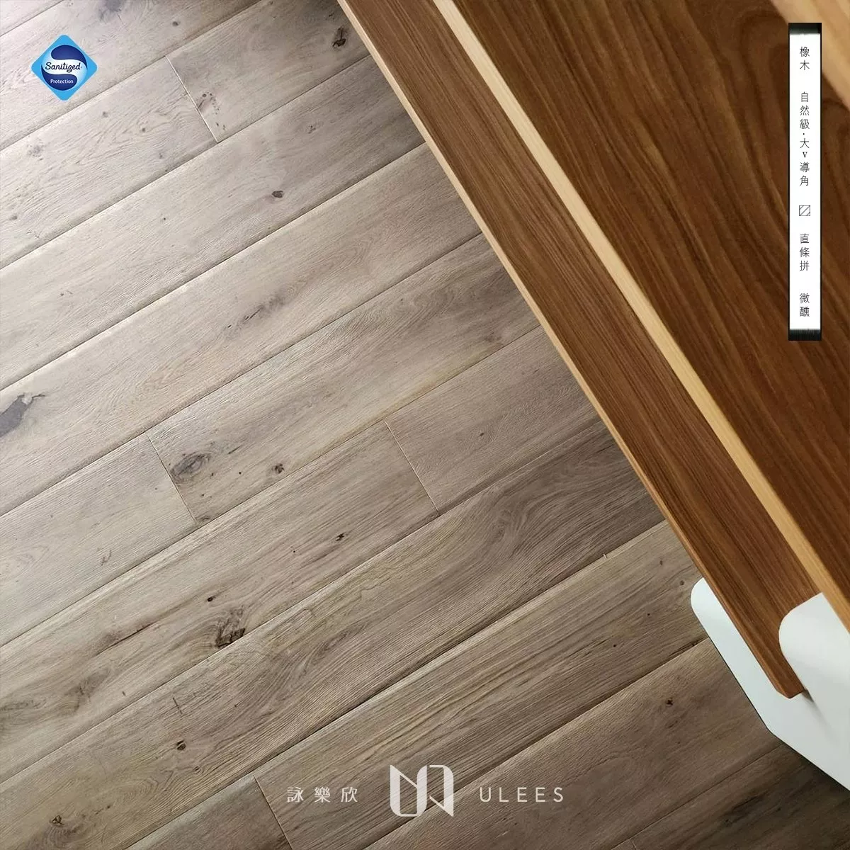 橡木｜微醺．自然級．鋸路紋．訂製