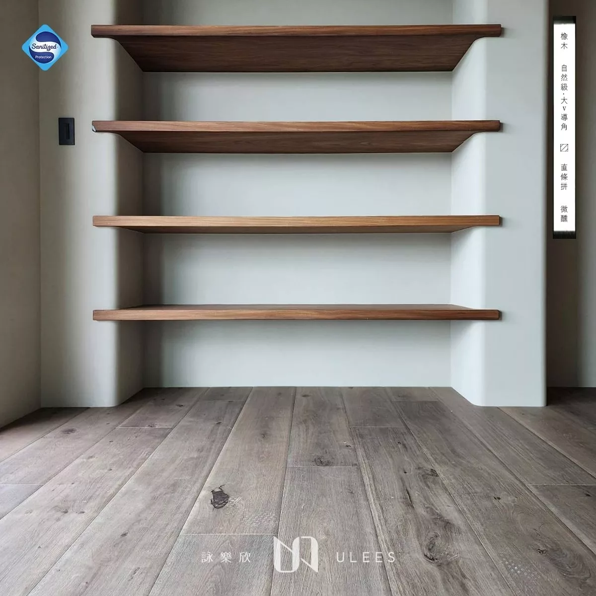 橡木｜微醺．自然級．鋸路紋．訂製
