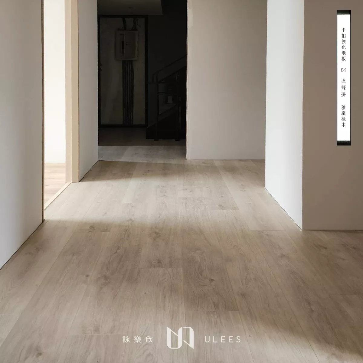 FINfloor｜雅致橡木