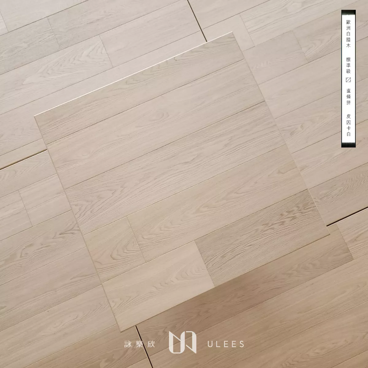 白腊木｜ 素履．訂製