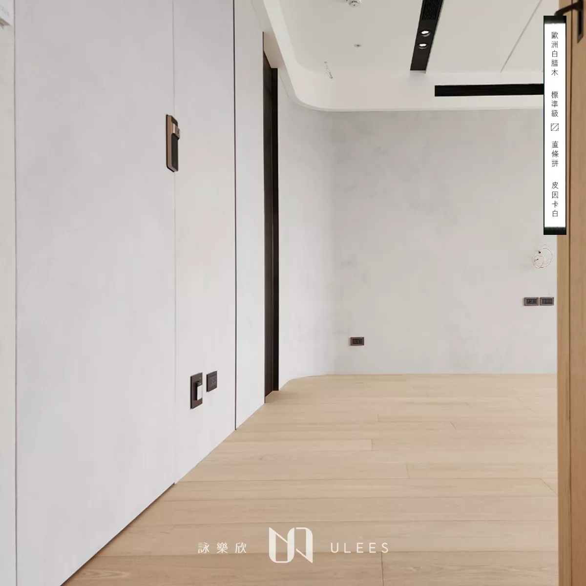 白腊木｜ 素履．訂製