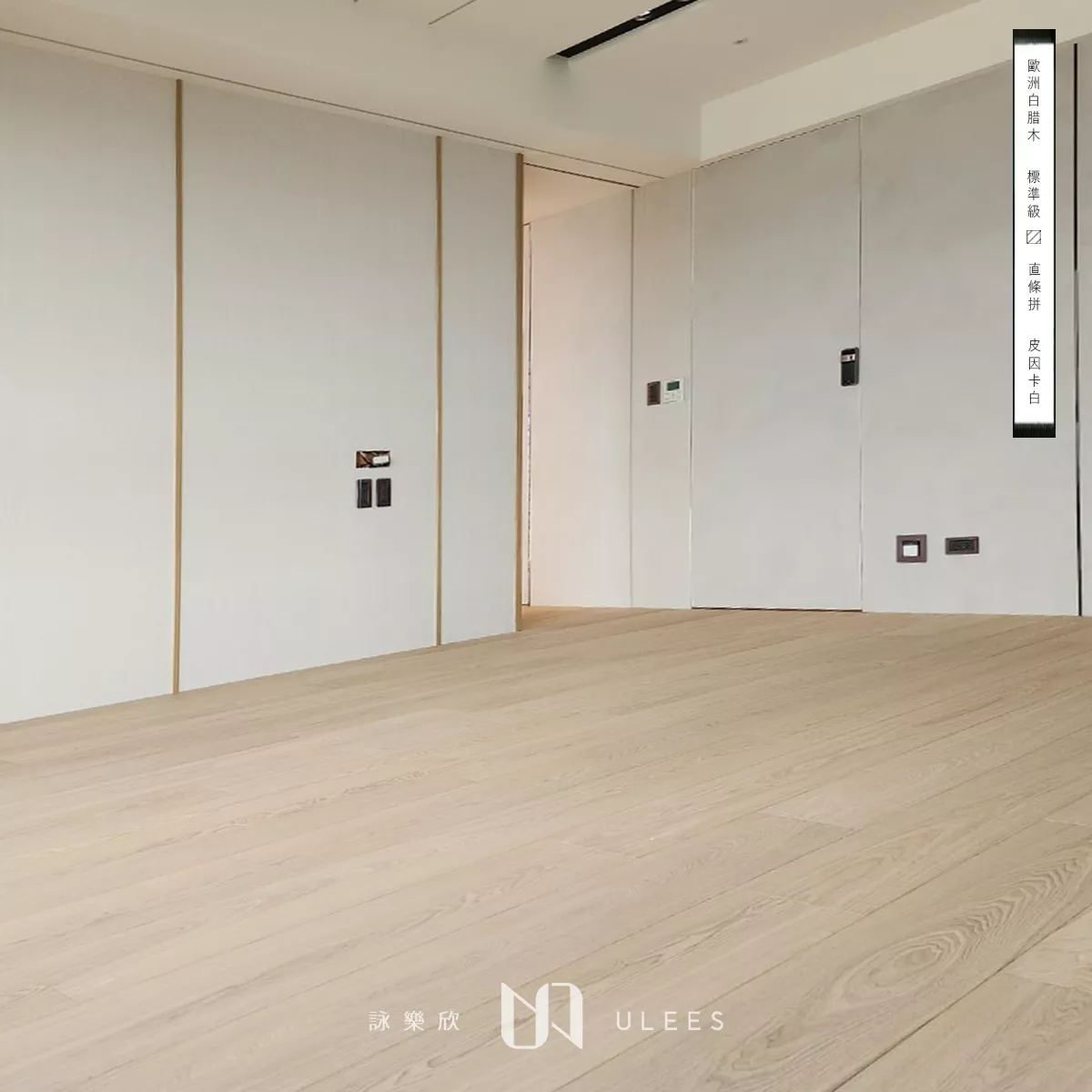 白腊木｜ 素履．訂製