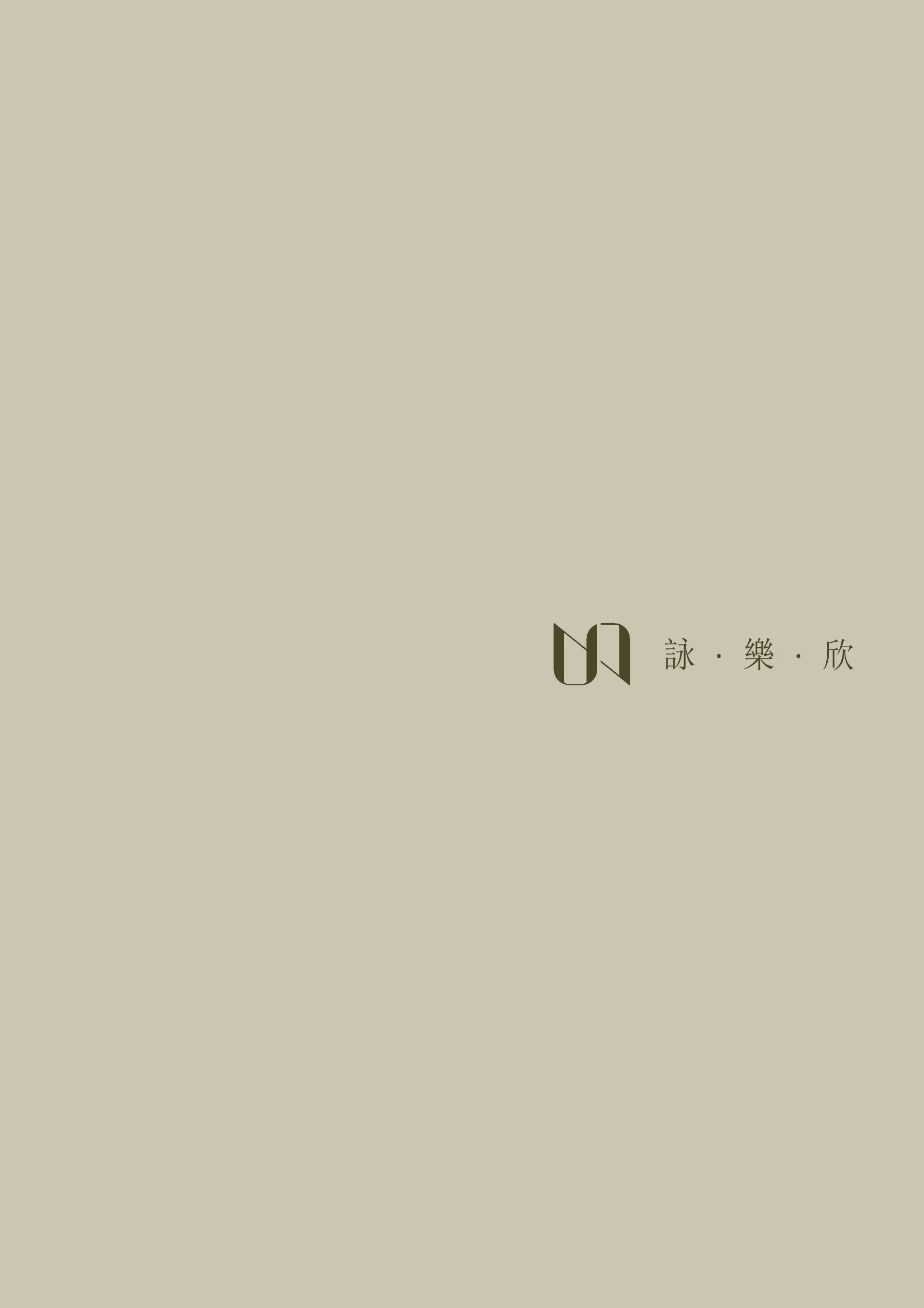 保養說明書-台北木地板-詠樂欣地板